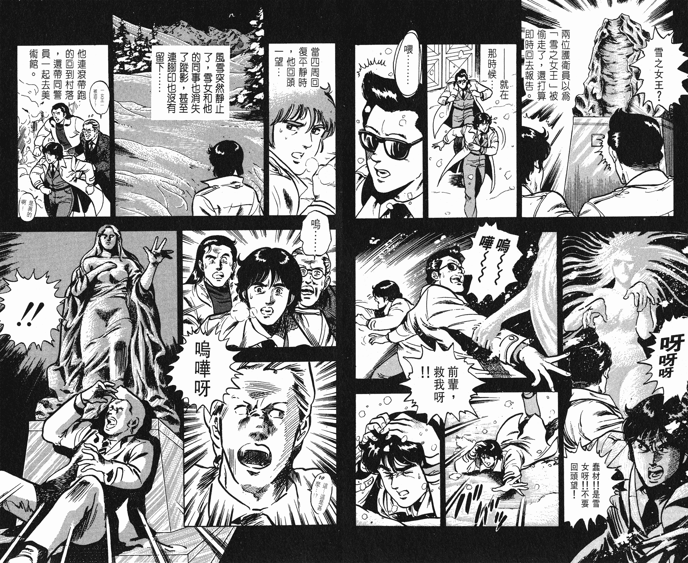 [貓之眼CAT'S.EYE][北條司][玉皇朝][C.C]Vol.0948